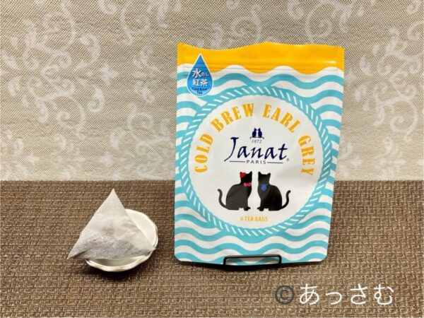 JANAT（ジャンナッツ）の水出し紅茶「アールグレイ」がオススメ！
